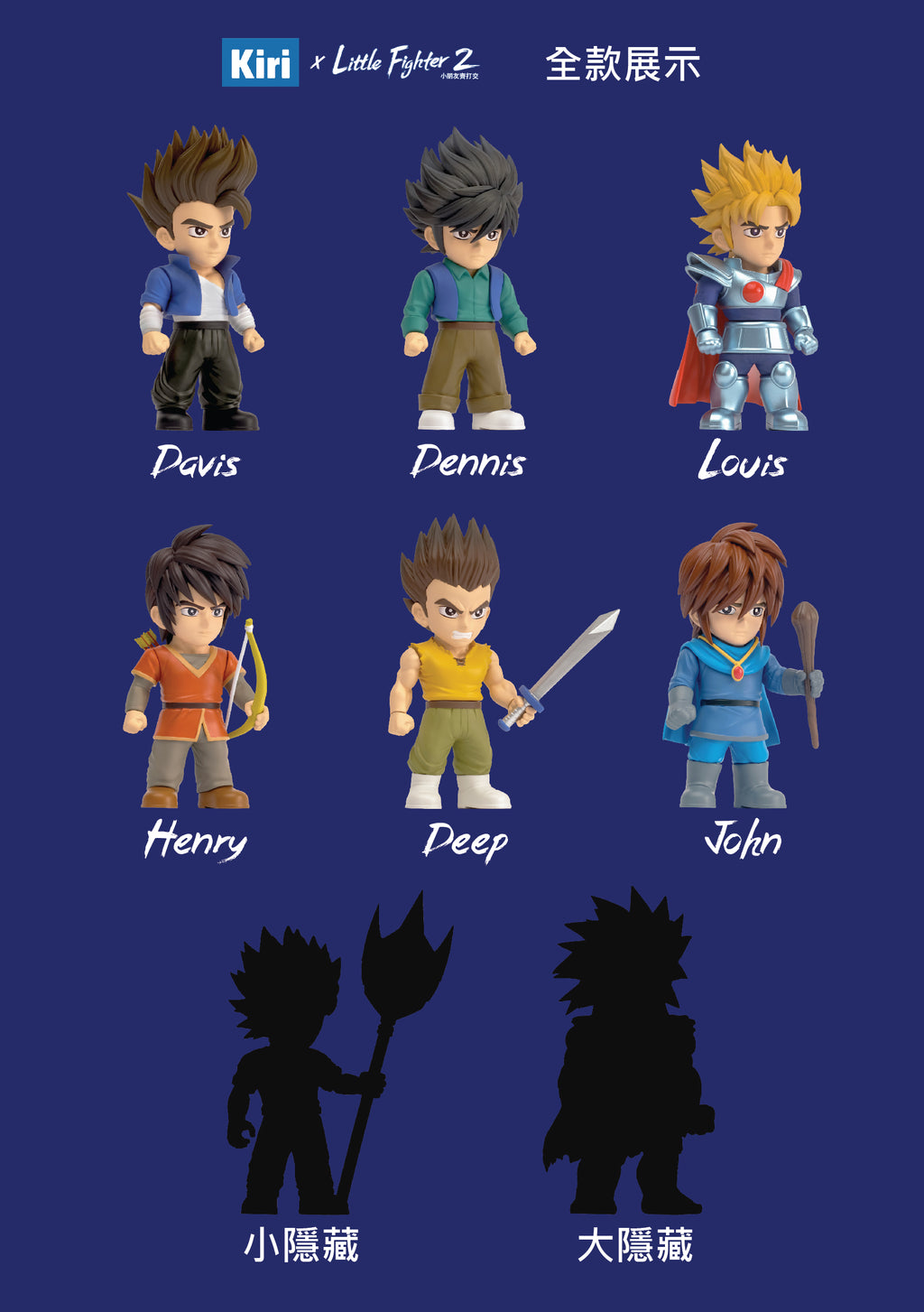 (預訂) 小朋友齊打交盲盒公仔 Vol.1