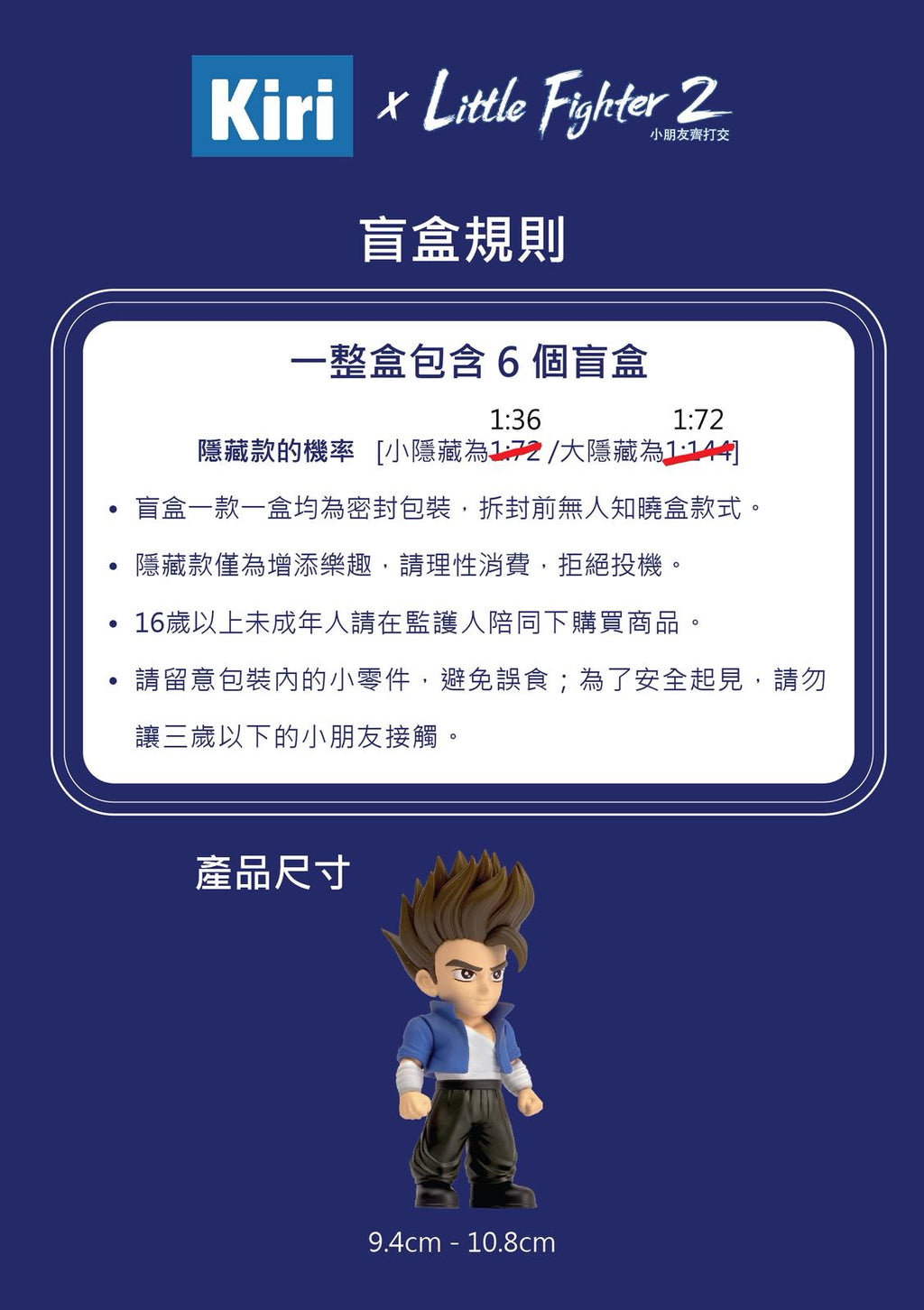 (預訂) 小朋友齊打交盲盒公仔 Vol.1