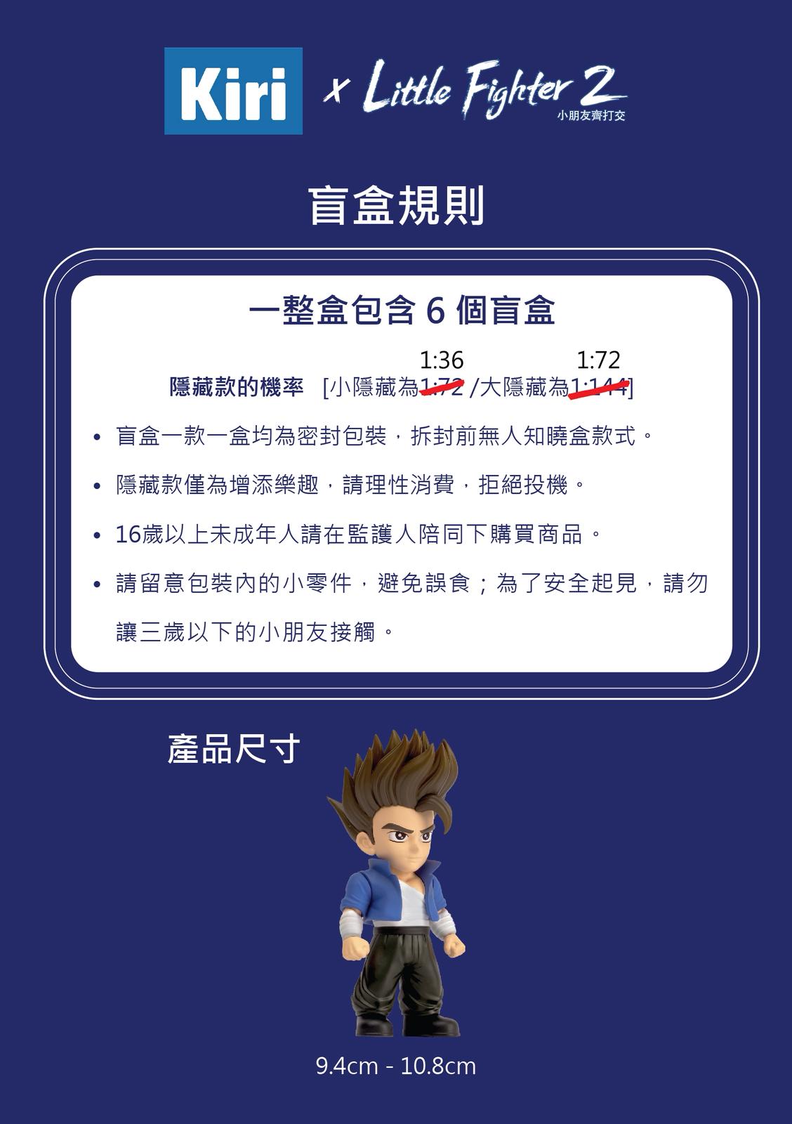 (預訂) 小朋友齊打交盲盒公仔 Vol.1