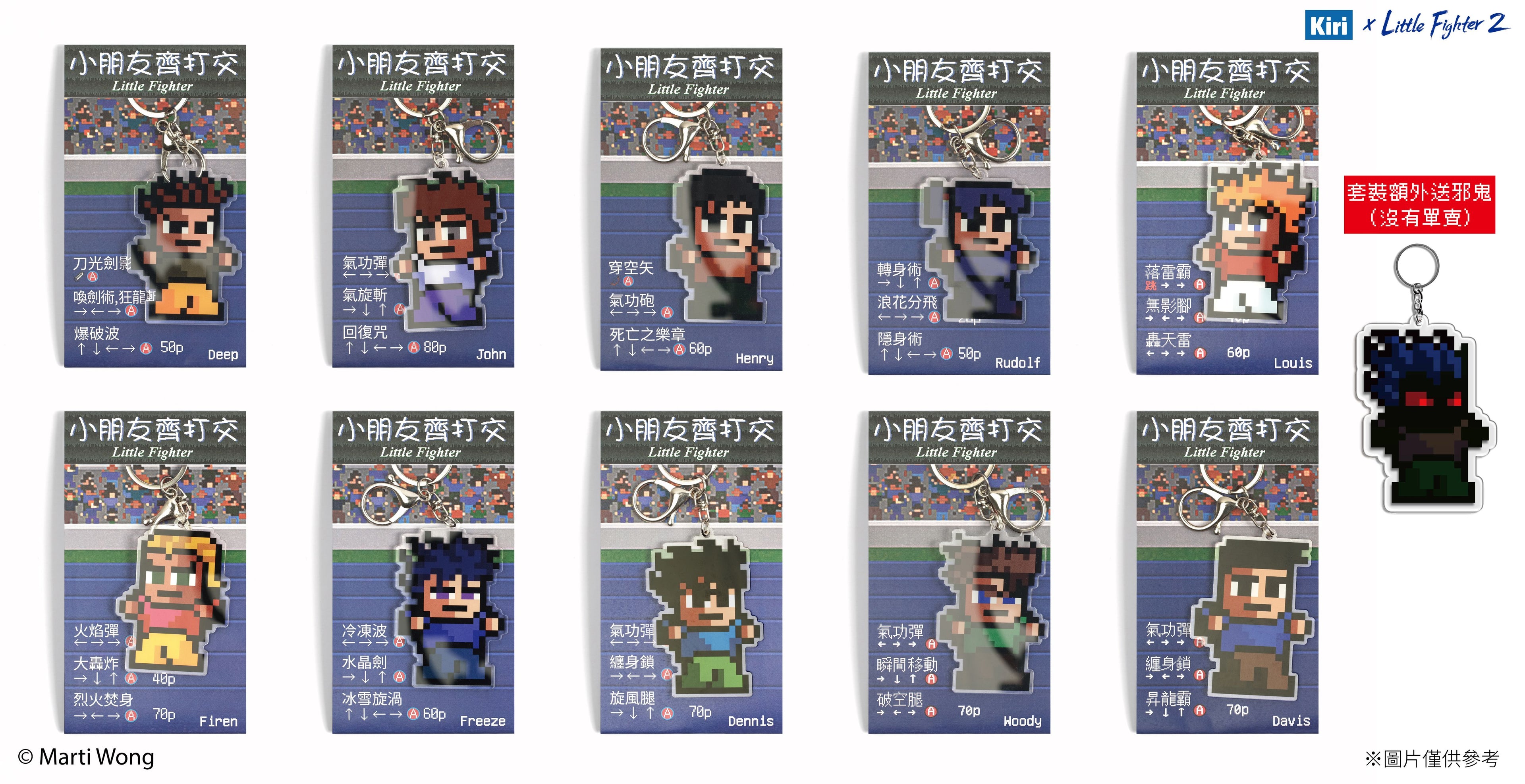 (預訂) 小朋友齊打交角色亞加力鎖匙扣